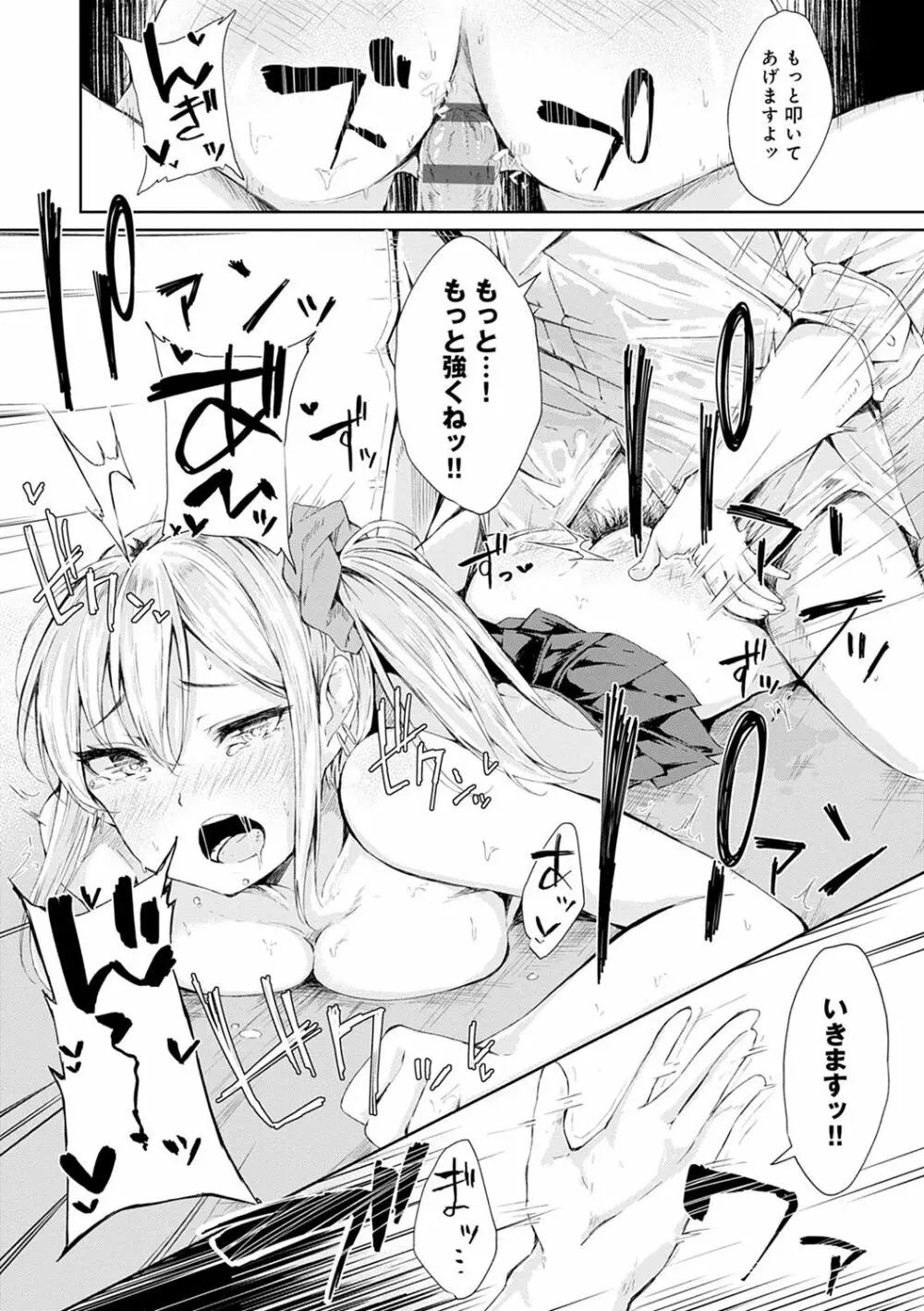 情動シトラス Page.137