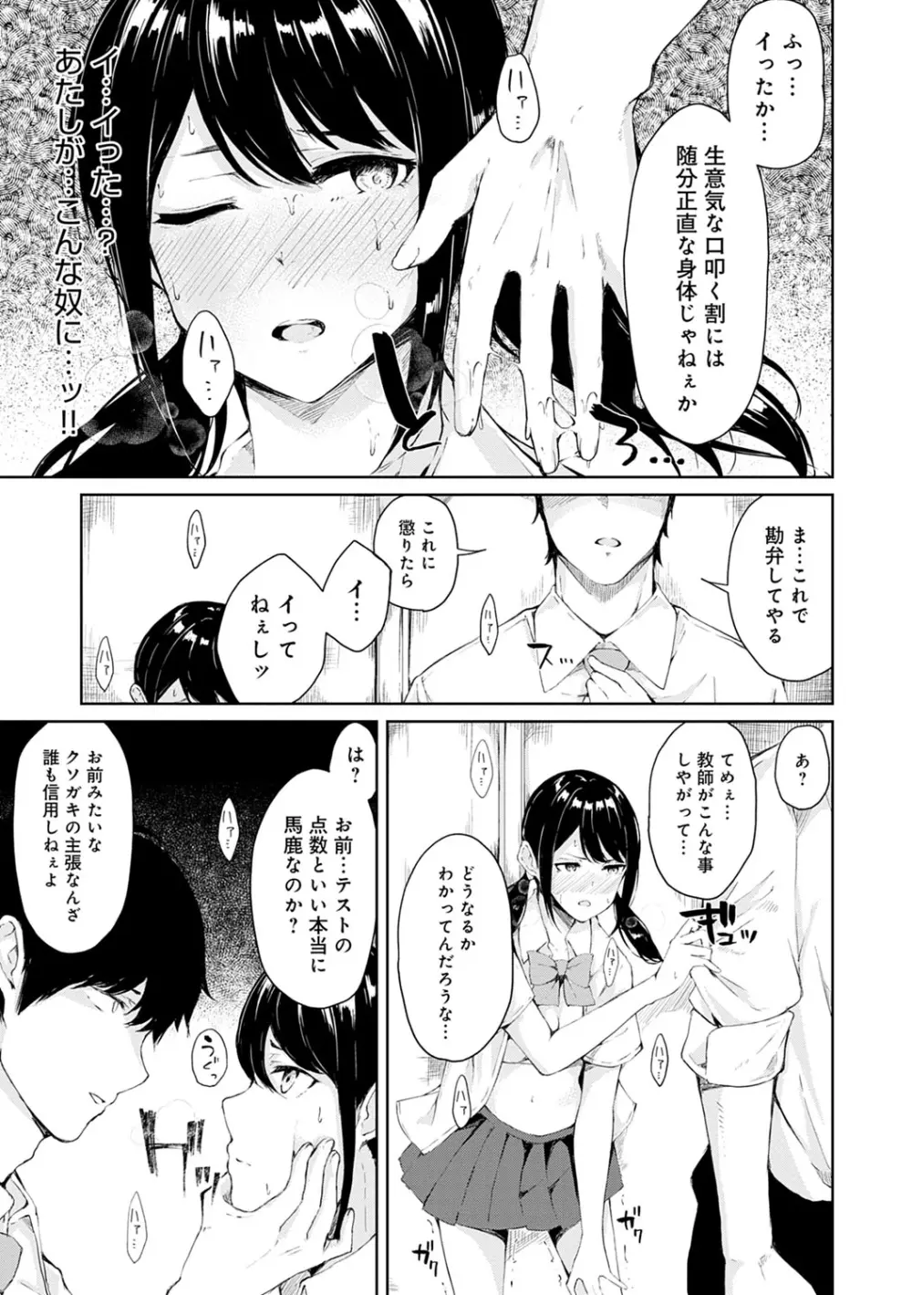 情動シトラス Page.148