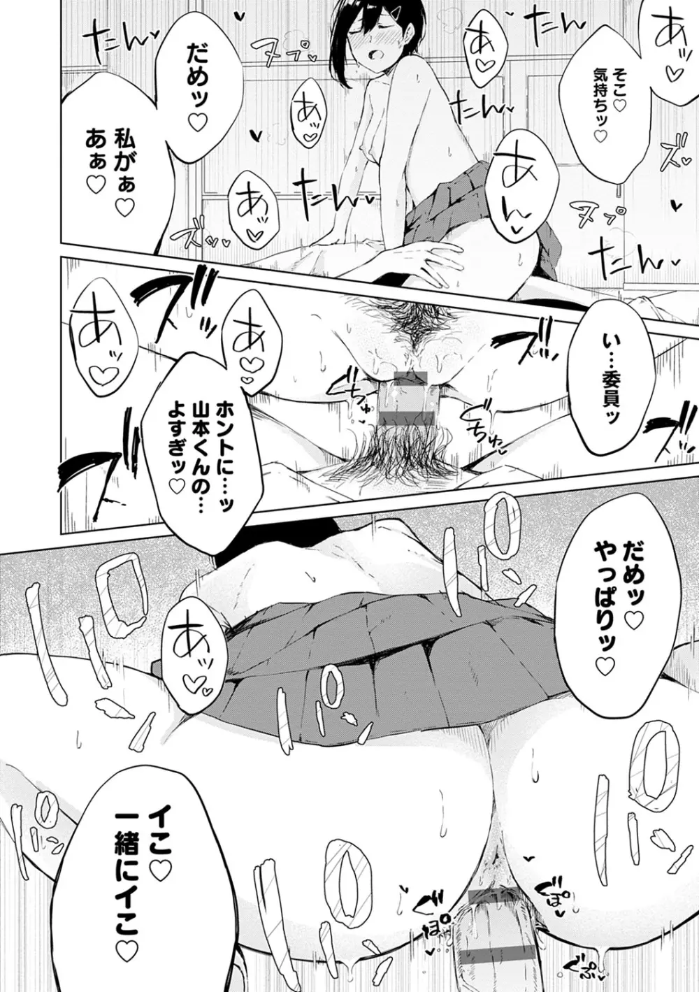 情動シトラス Page.25