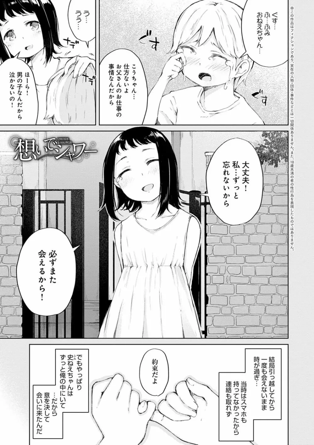 情動シトラス Page.28