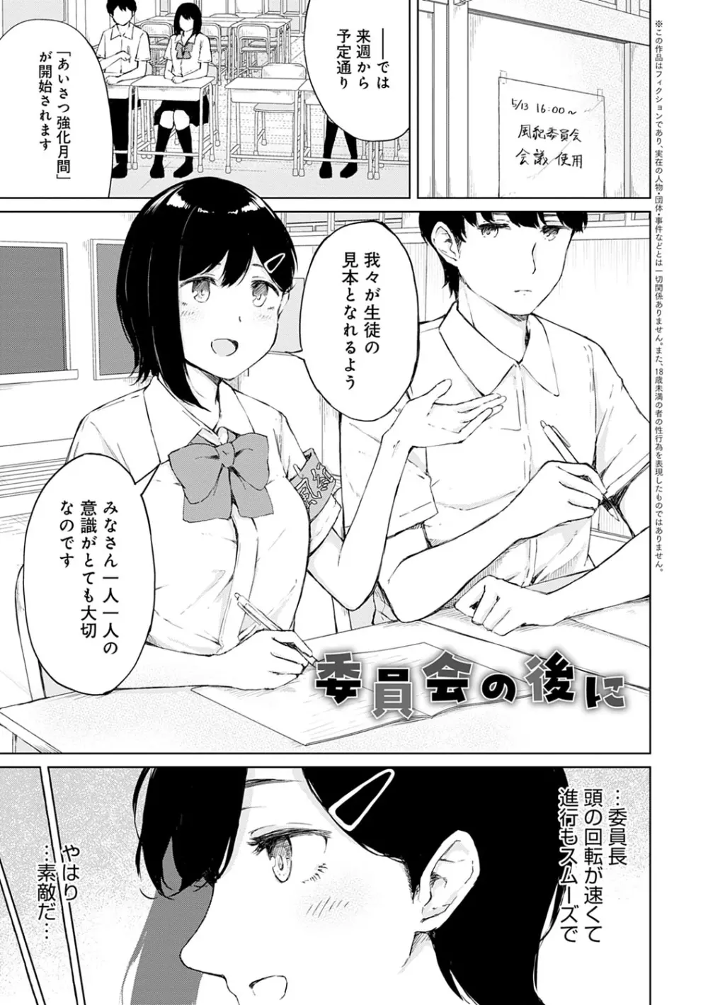 情動シトラス Page.4