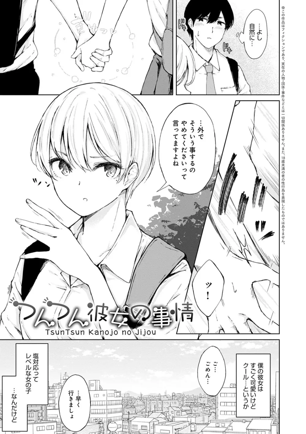 情動シトラス Page.52