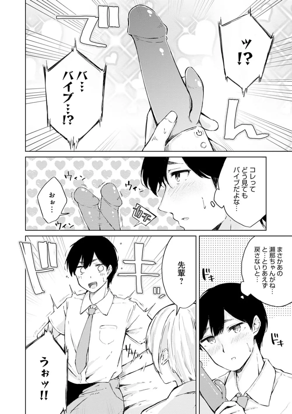 情動シトラス Page.57