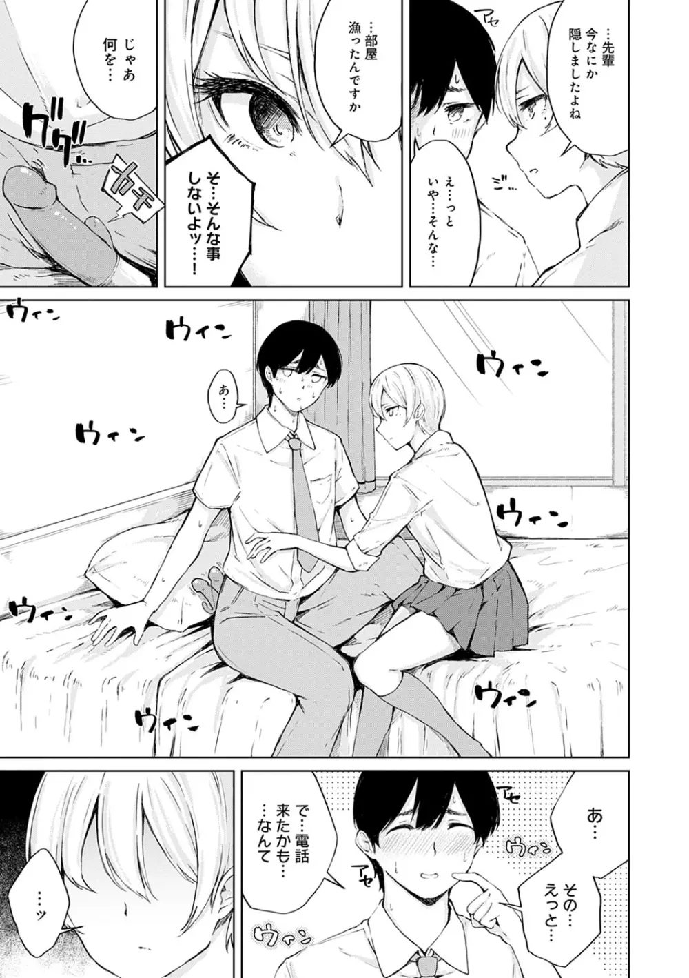 情動シトラス Page.58