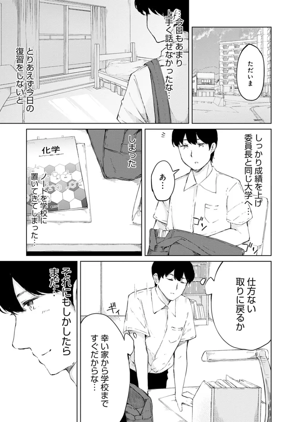 情動シトラス Page.6