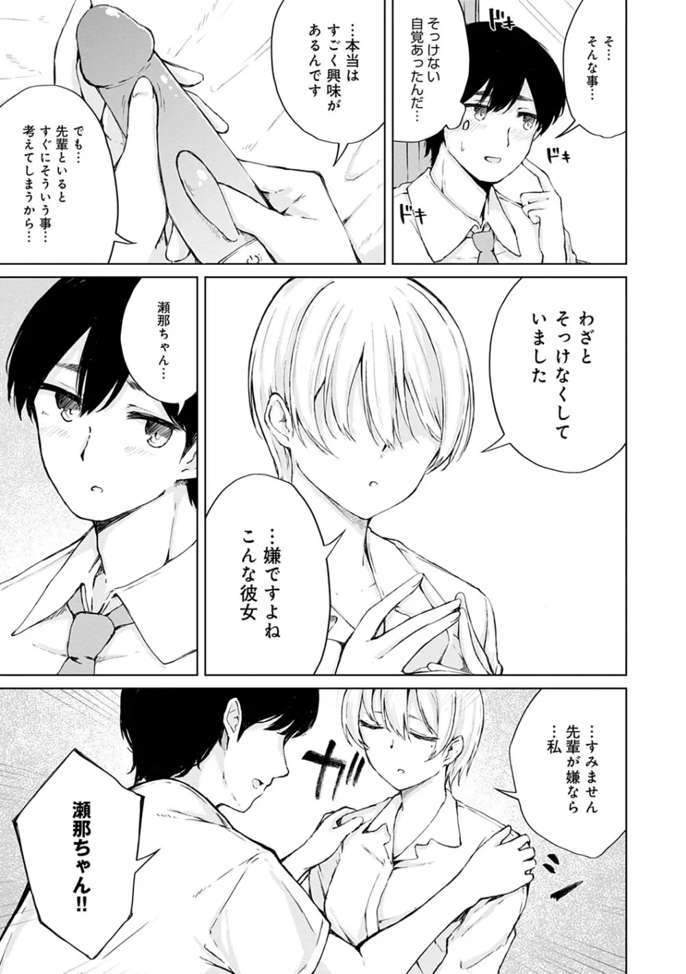 情動シトラス Page.60