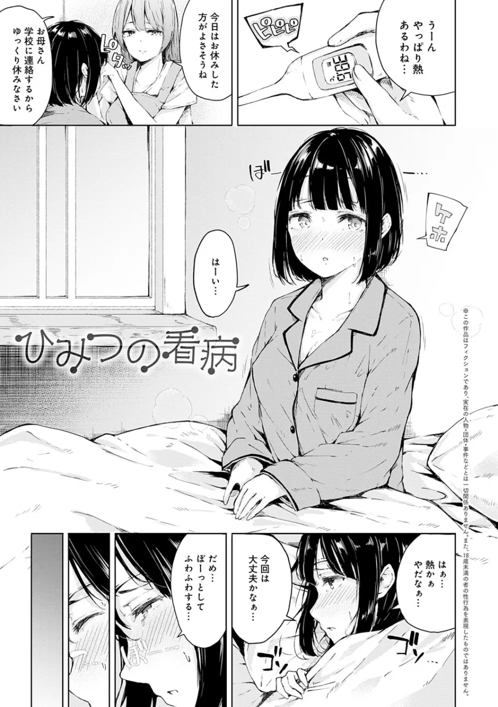 情動シトラス Page.76