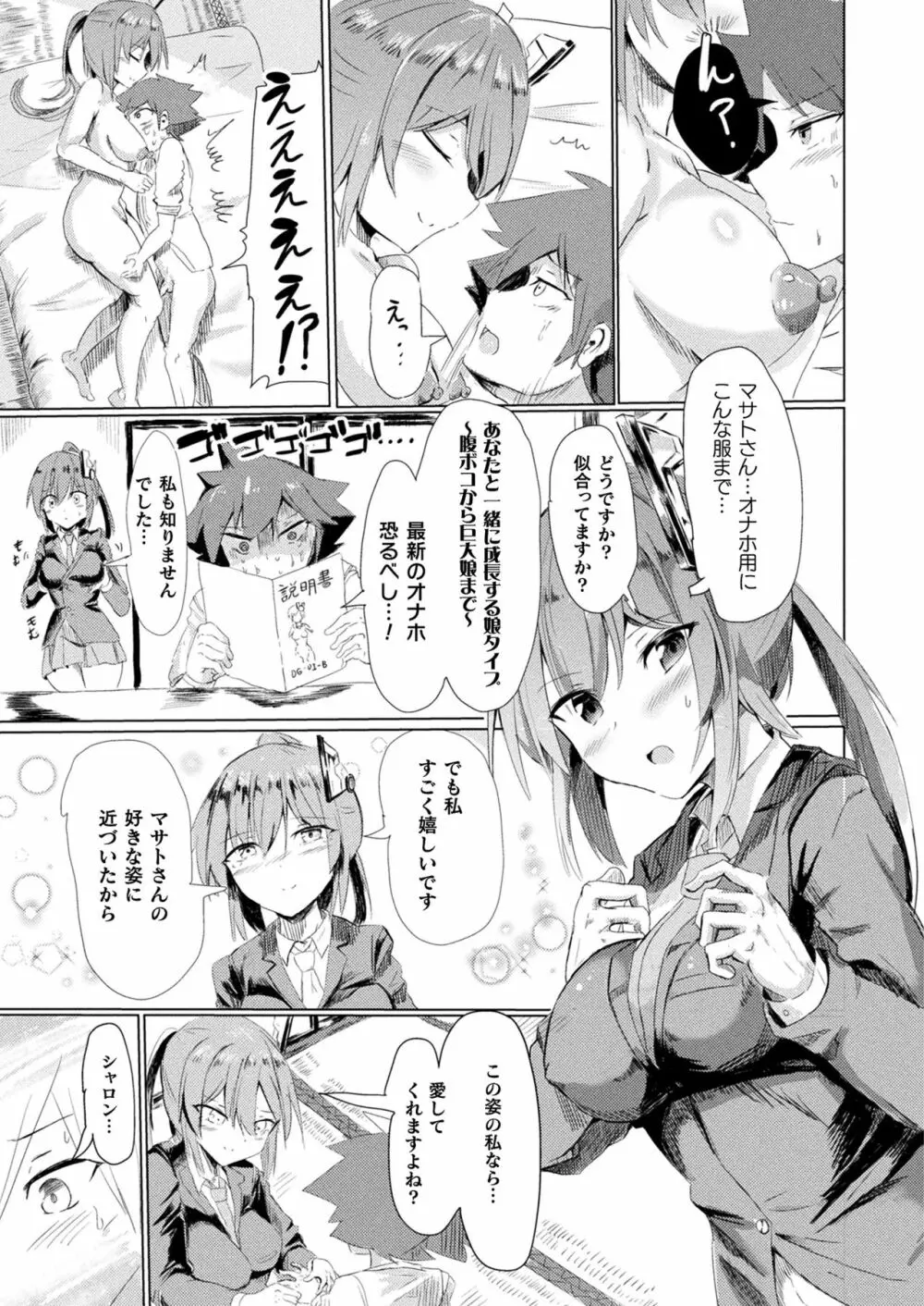 コミックアンリアルぷらす Vol.3 Page.55