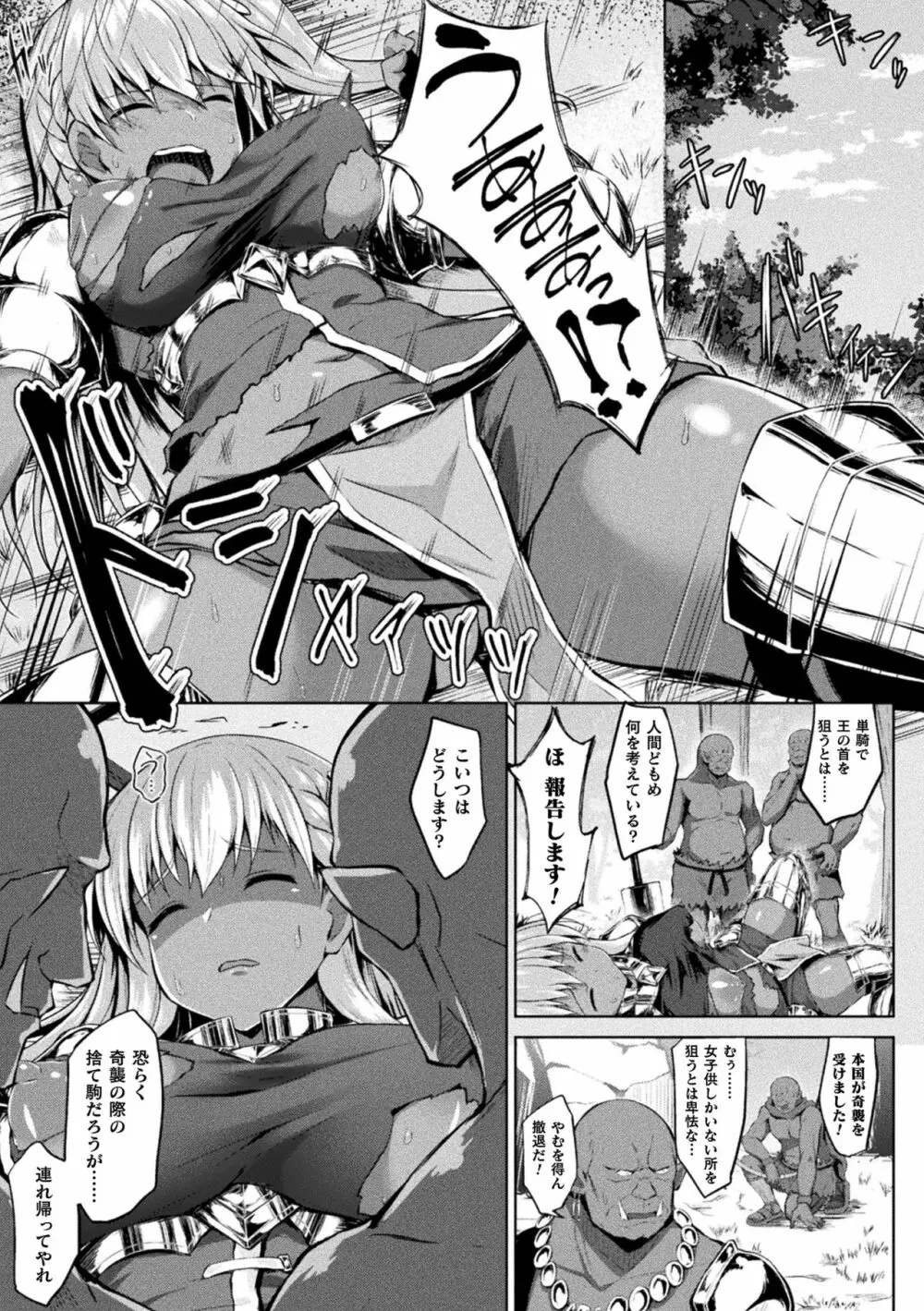 コミックアンリアルぷらす Vol.3 Page.7