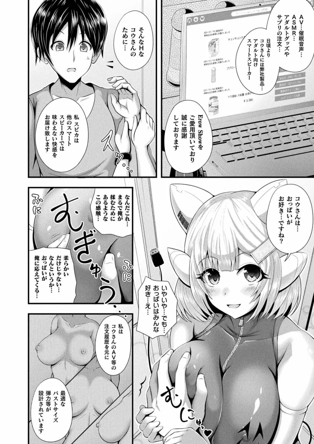 コミックアンリアルぷらす Vol.3 Page.84