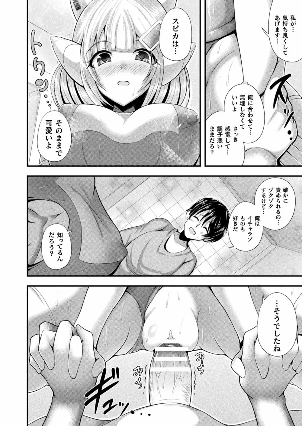 コミックアンリアルぷらす Vol.3 Page.92
