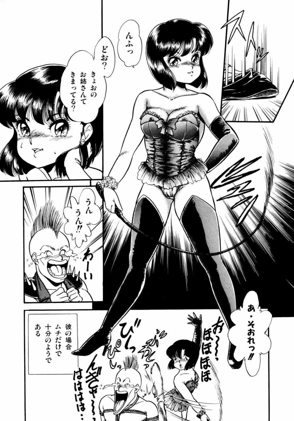 あふれてとまらない Page.116