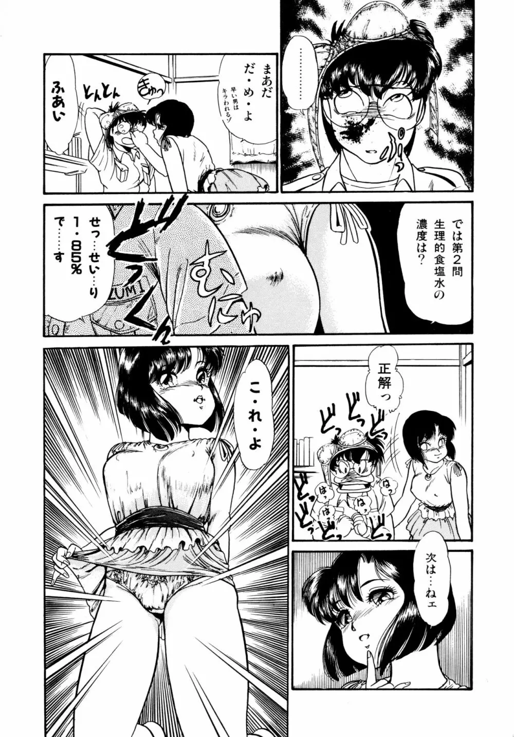 あふれてとまらない Page.124