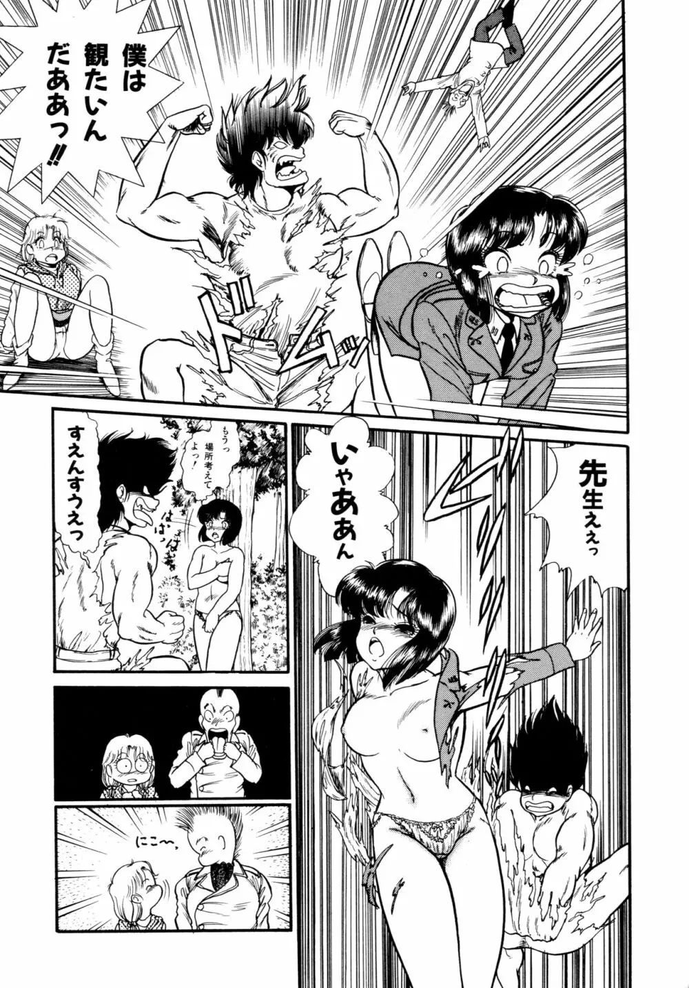 あふれてとまらない Page.132