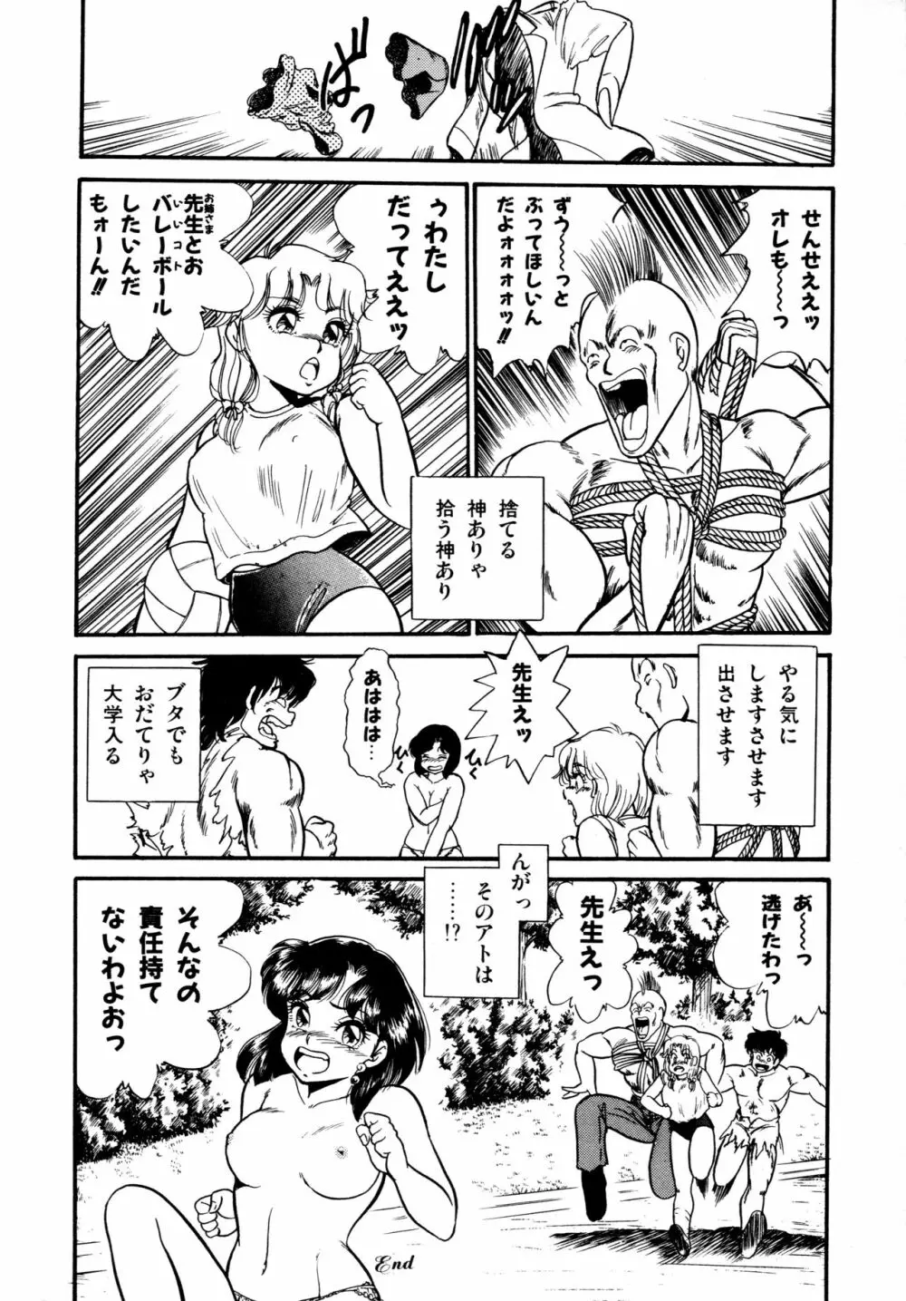 あふれてとまらない Page.133