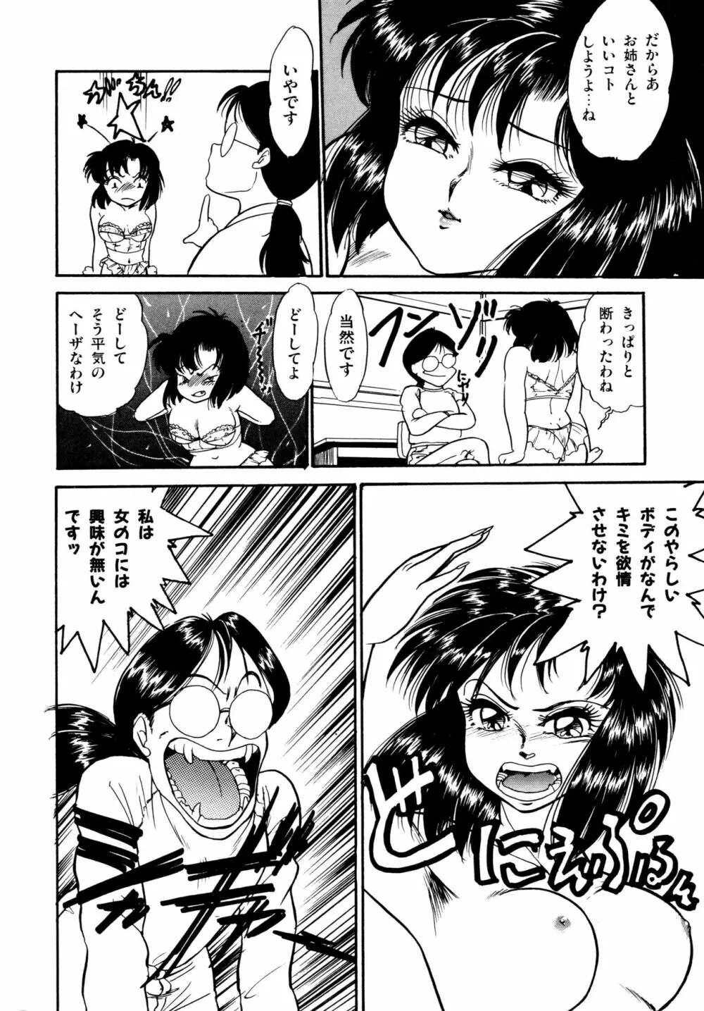 あふれてとまらない Page.143