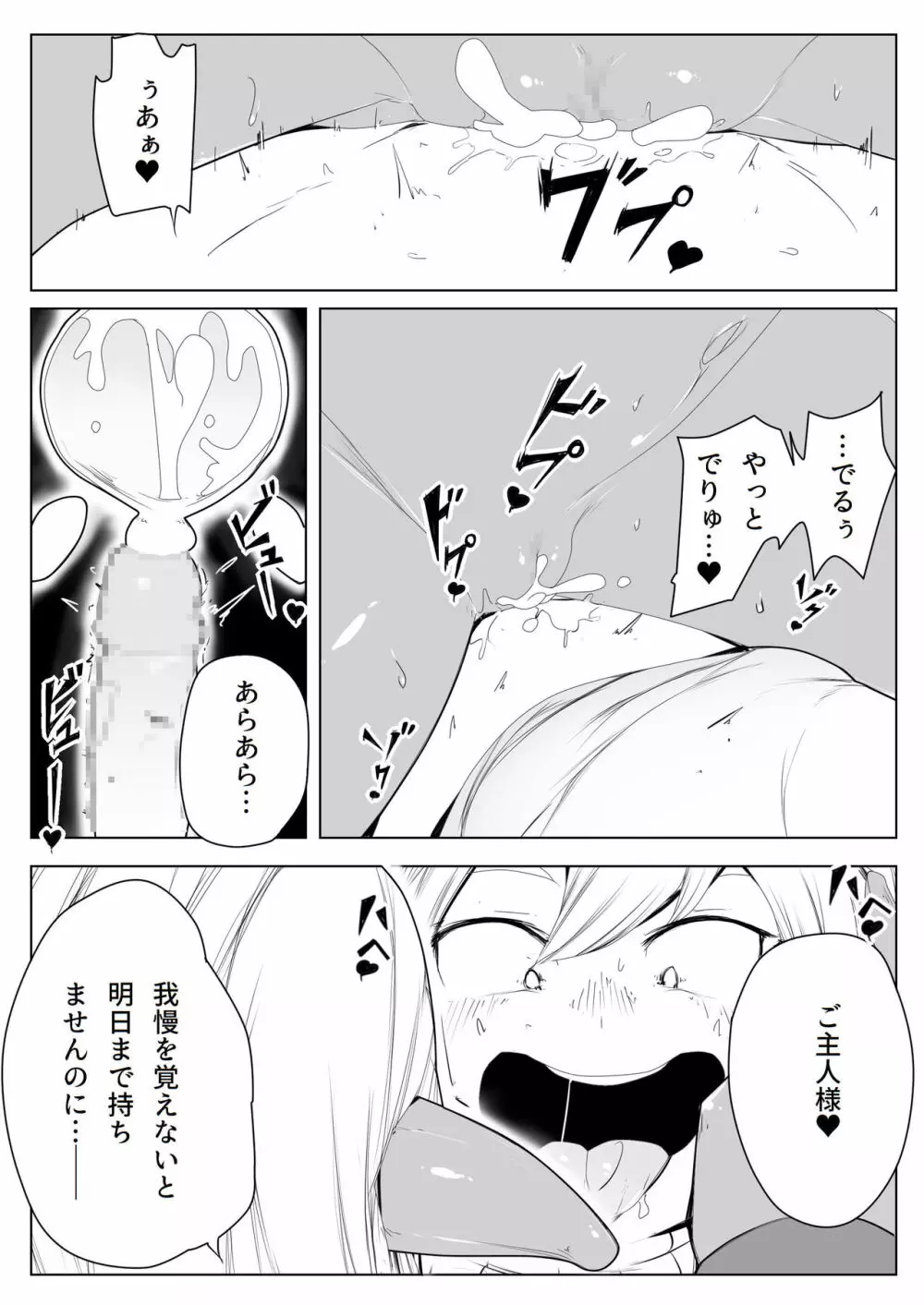 誘惑- Page.23