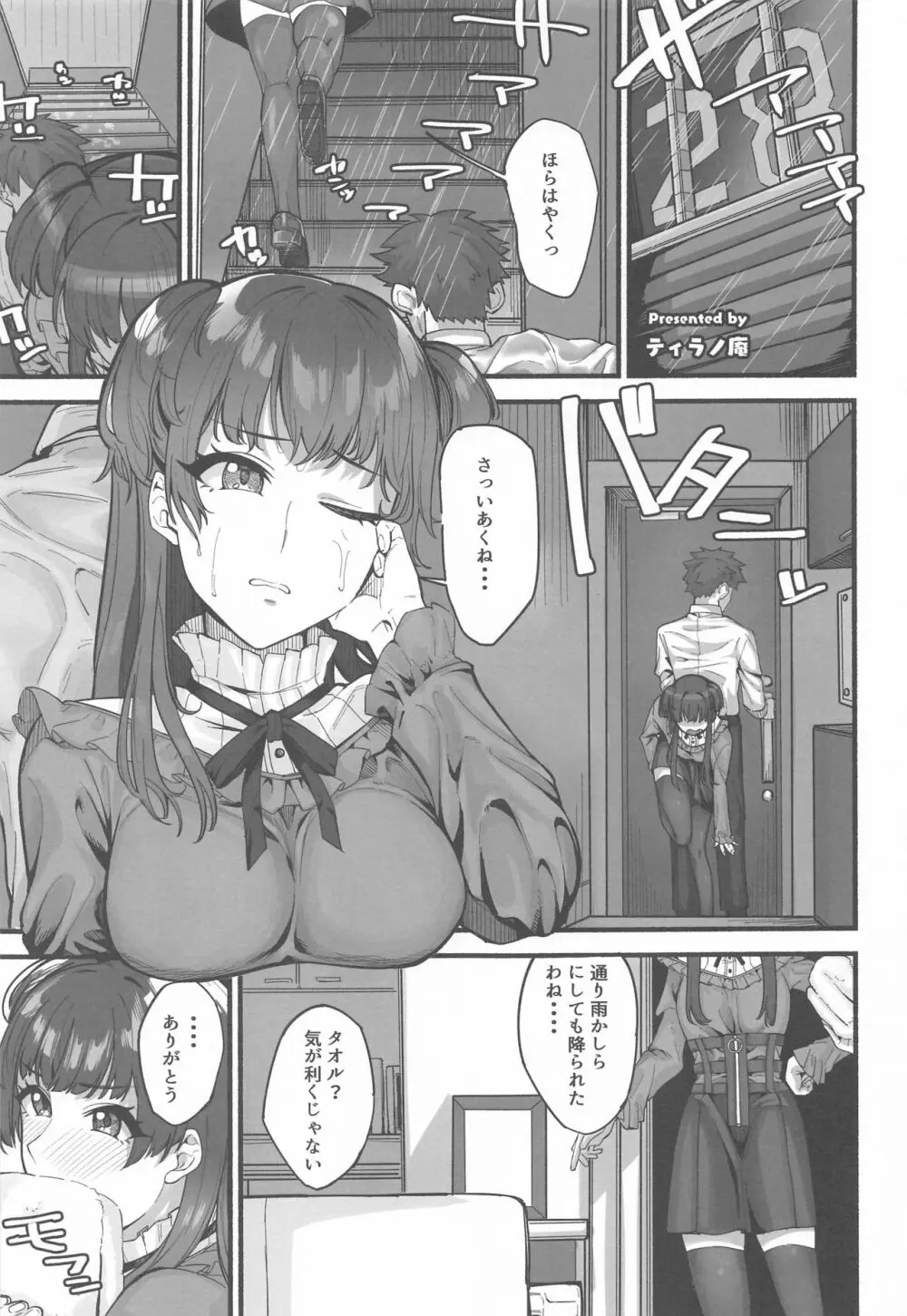 あんたはここでふゆとイクのよ～冬優子イチャラブエロ合同～ Page.54