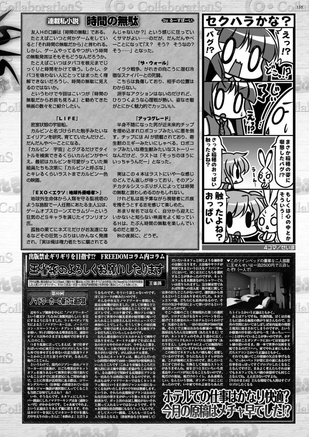 BugBug 2020年11月号 Page.133