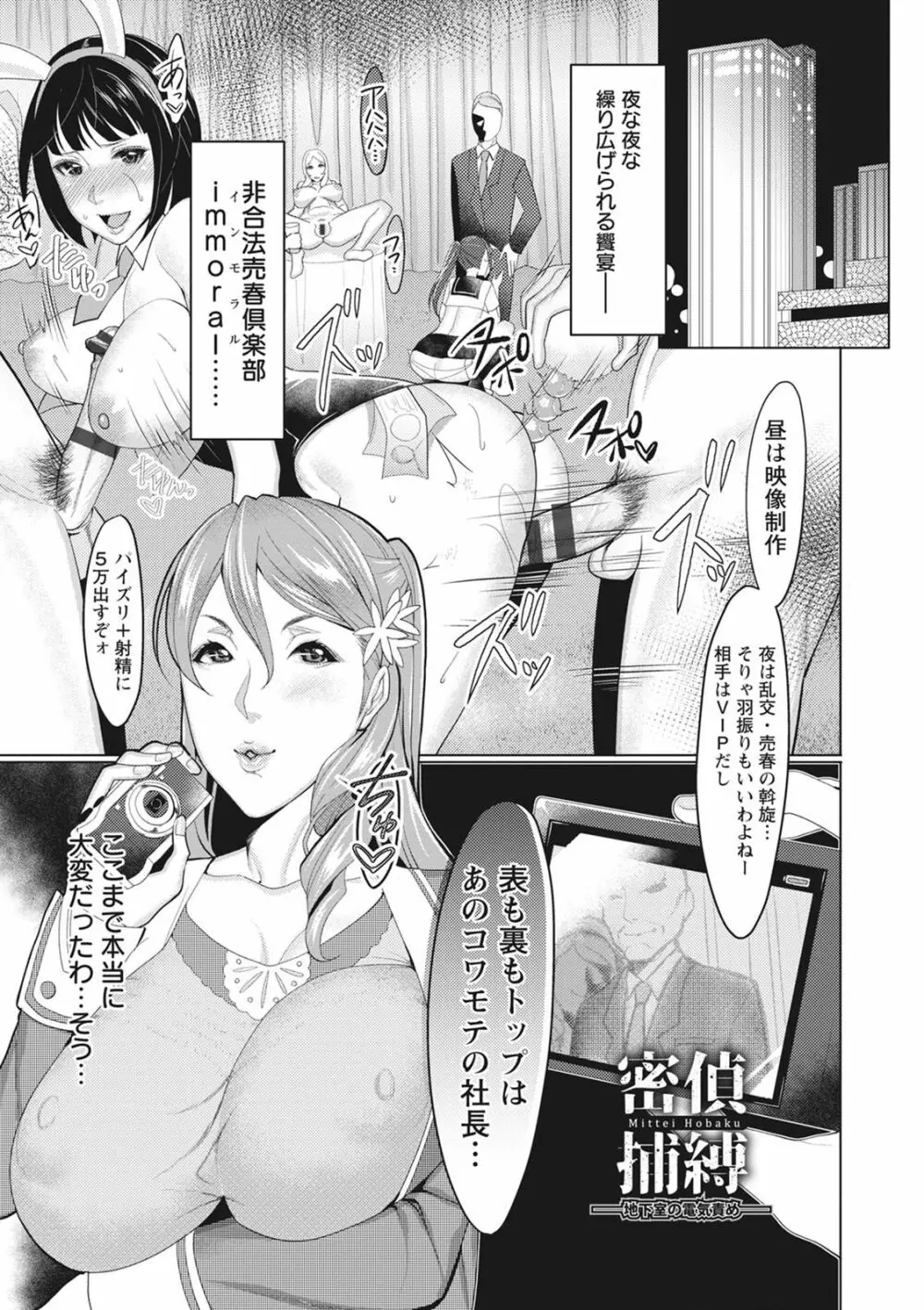 嬲り穴 Page.121