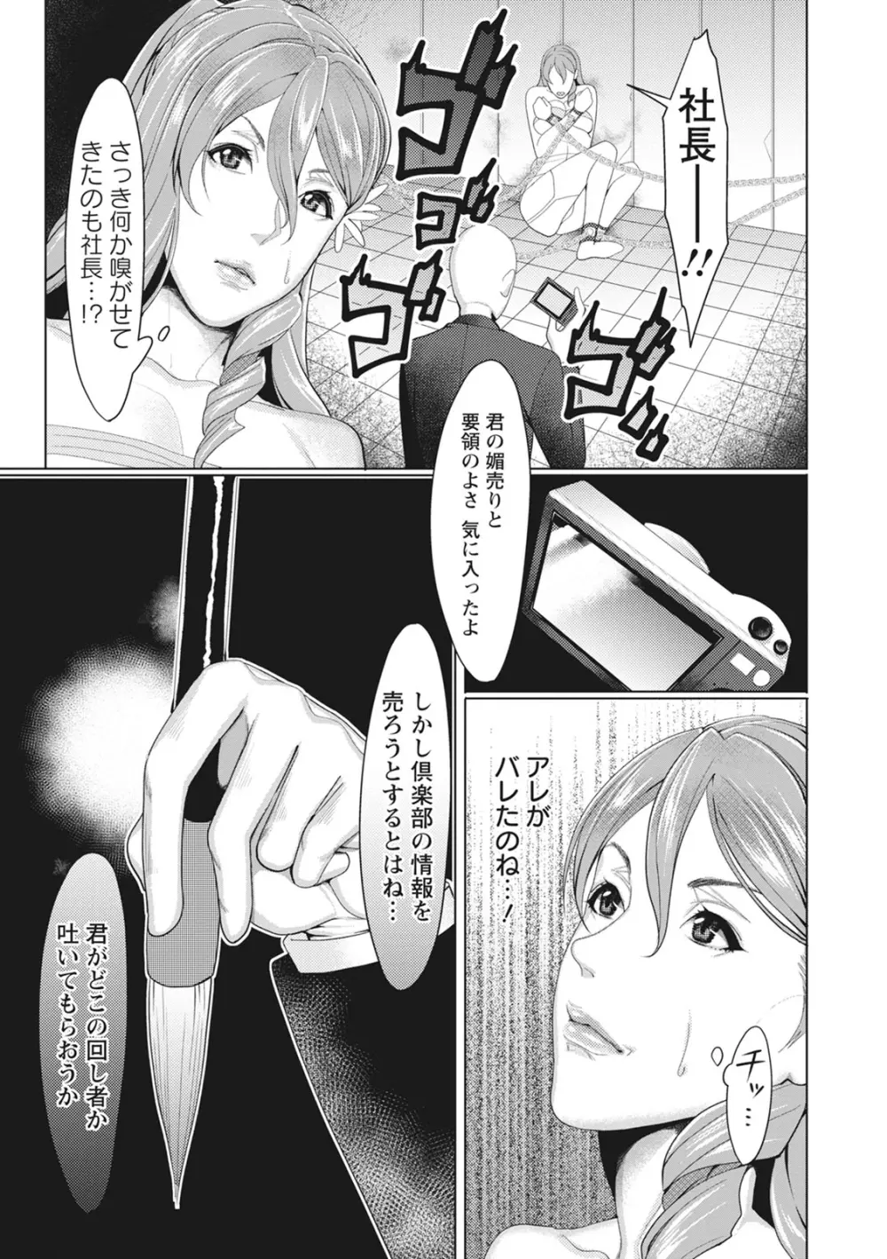 嬲り穴 Page.125