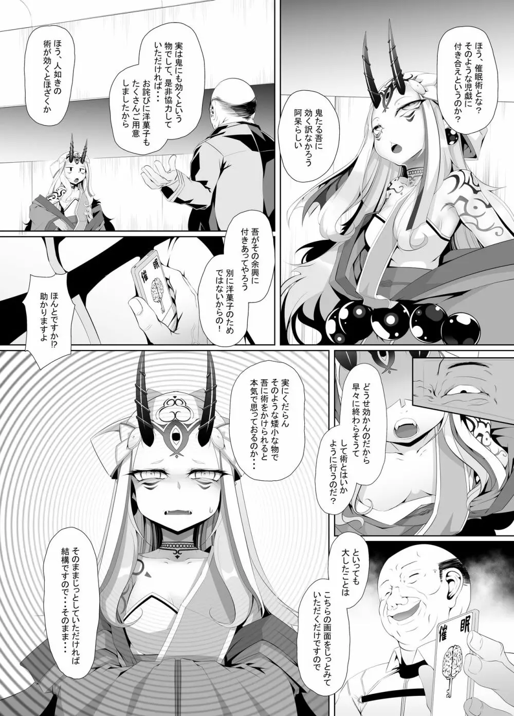 M.P.vol.17 Page.3