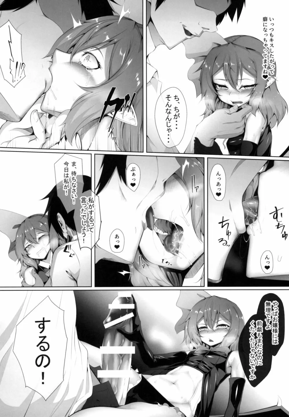 M.P. vol.19 Page.8