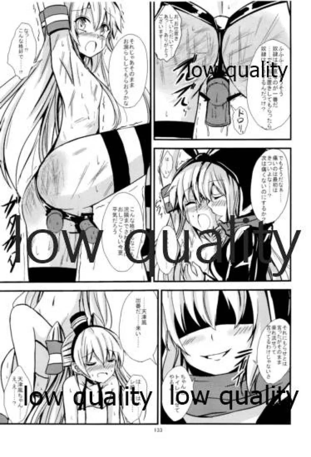 空母ヲ級ちゃんの島風百合奴隷調教 總集篇 Page.134