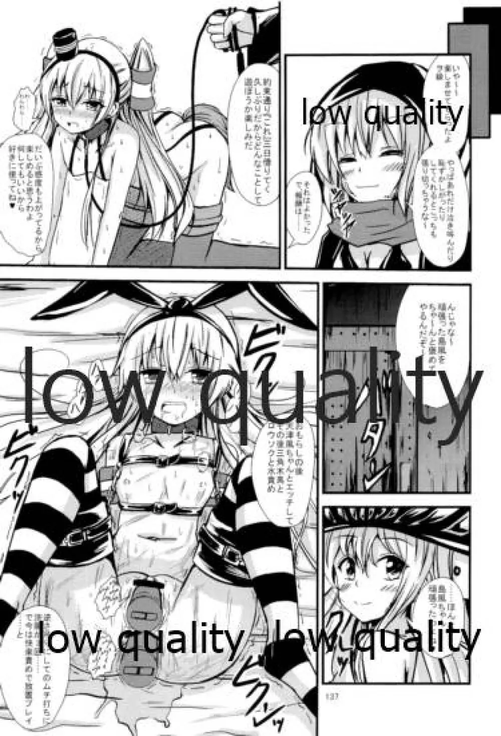 空母ヲ級ちゃんの島風百合奴隷調教 總集篇 Page.138