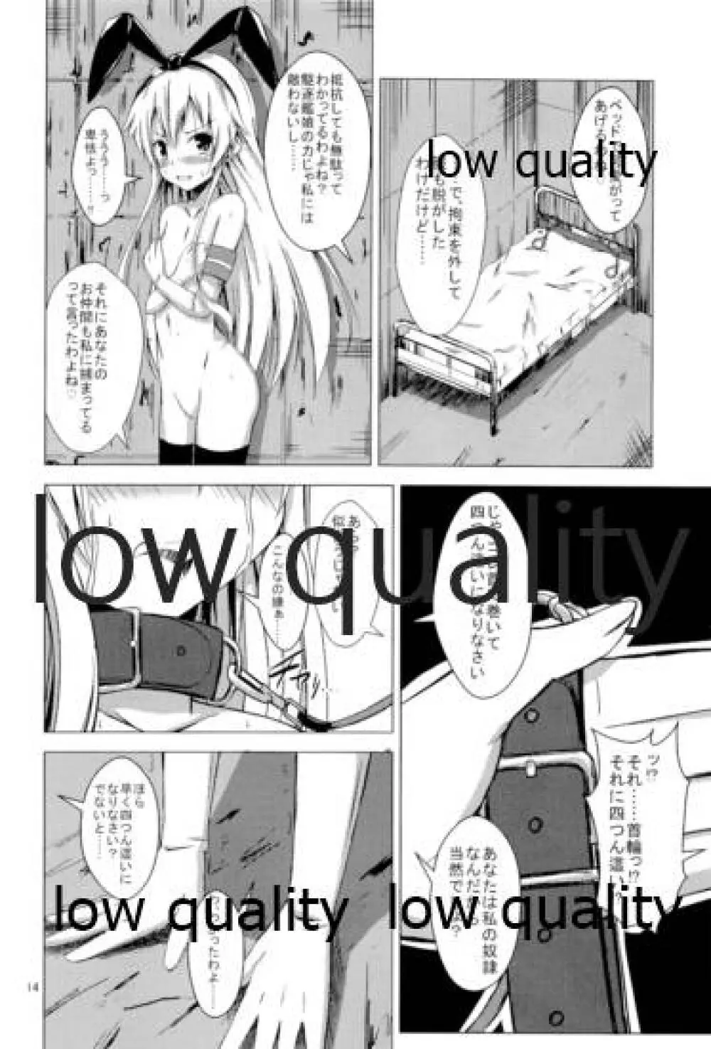 空母ヲ級ちゃんの島風百合奴隷調教 總集篇 Page.15