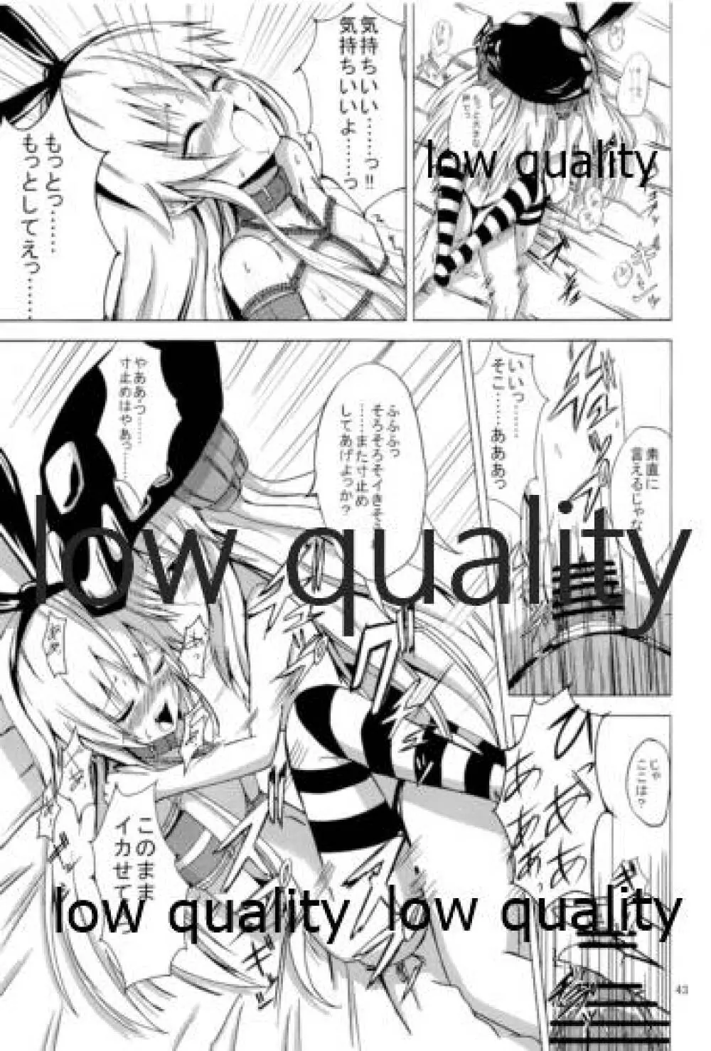 空母ヲ級ちゃんの島風百合奴隷調教 總集篇 Page.44