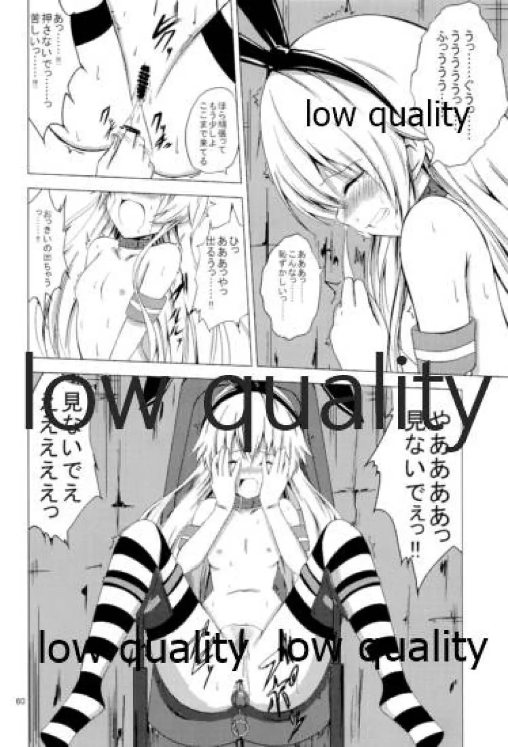 空母ヲ級ちゃんの島風百合奴隷調教 總集篇 Page.61