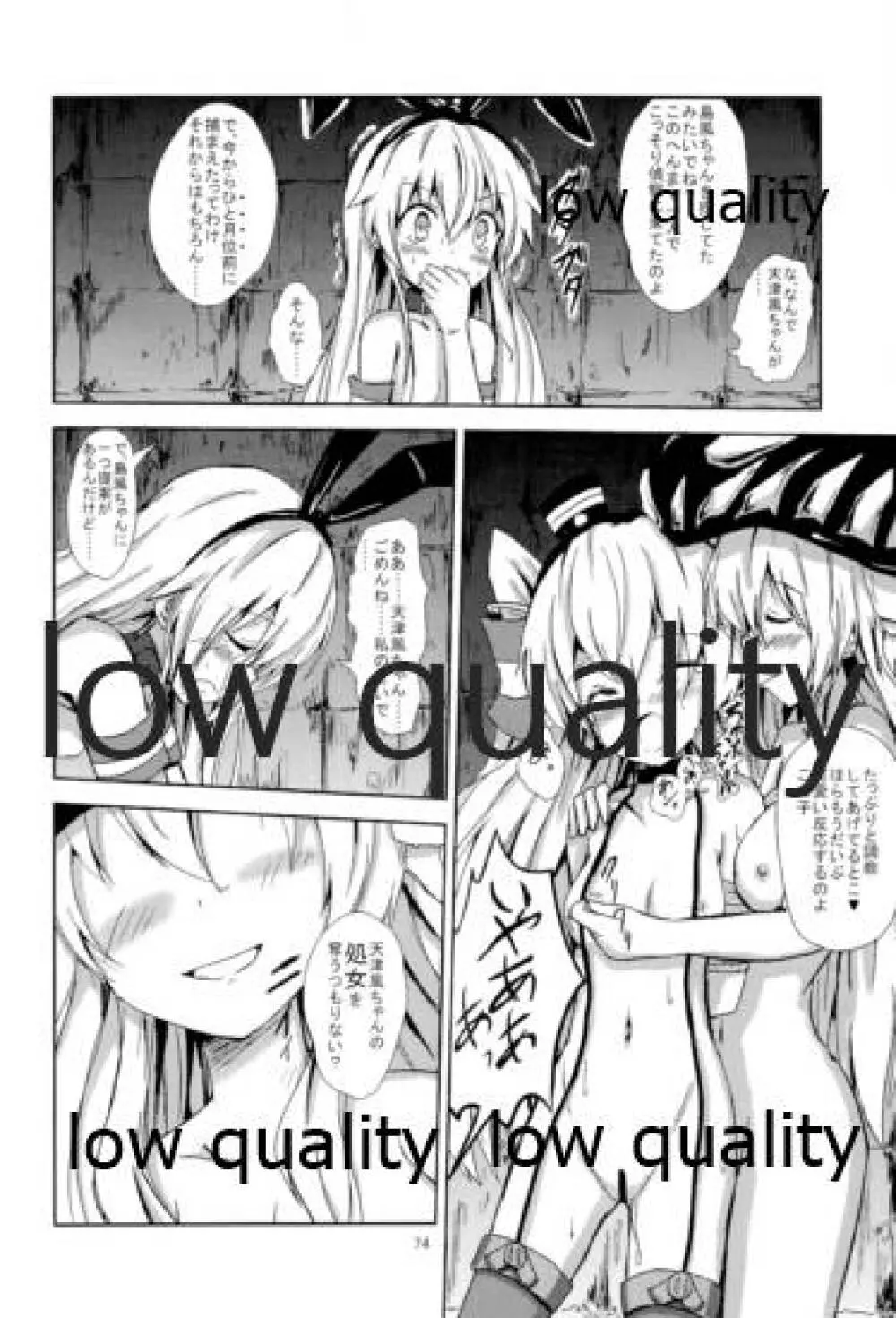 空母ヲ級ちゃんの島風百合奴隷調教 總集篇 Page.75