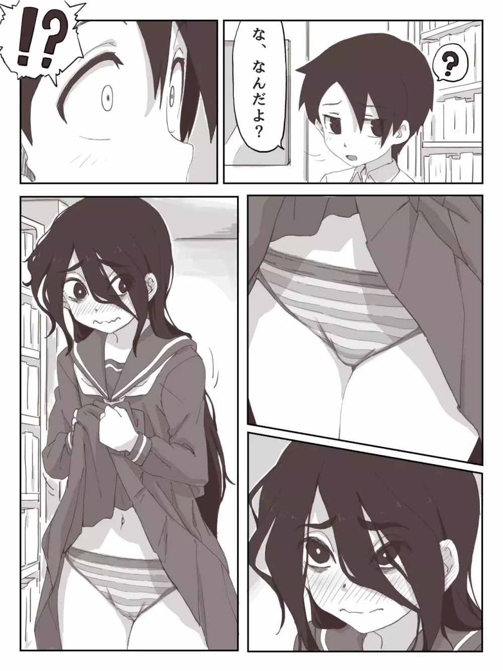 せんぱいっ、手に射精してください！ Page.10