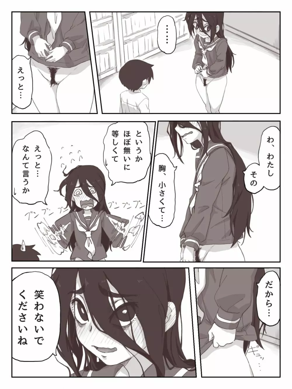 せんぱいっ、手に射精してください！ Page.18