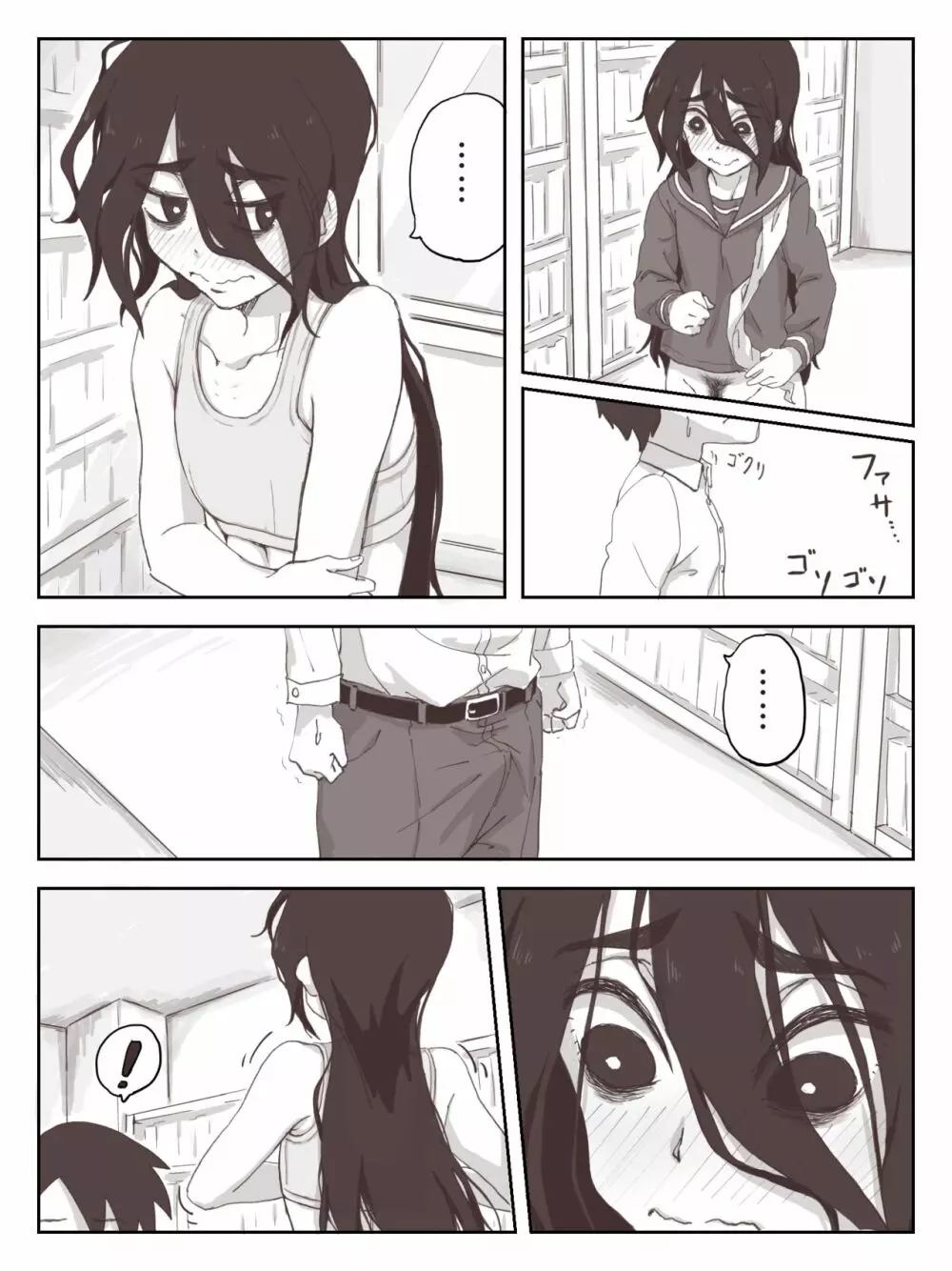 せんぱいっ、手に射精してください！ Page.19