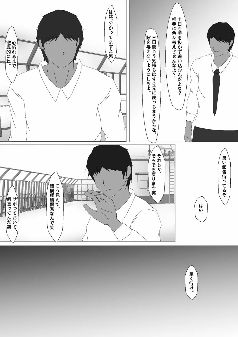 女教師 篠崎リンの調教記録 Page.132