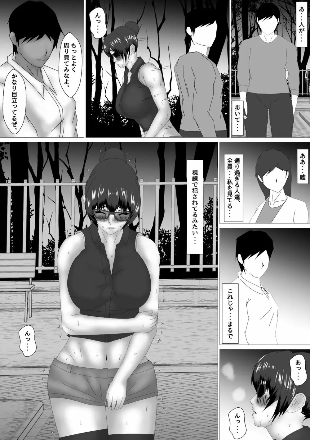 女教師 篠崎リンの調教記録 Page.152