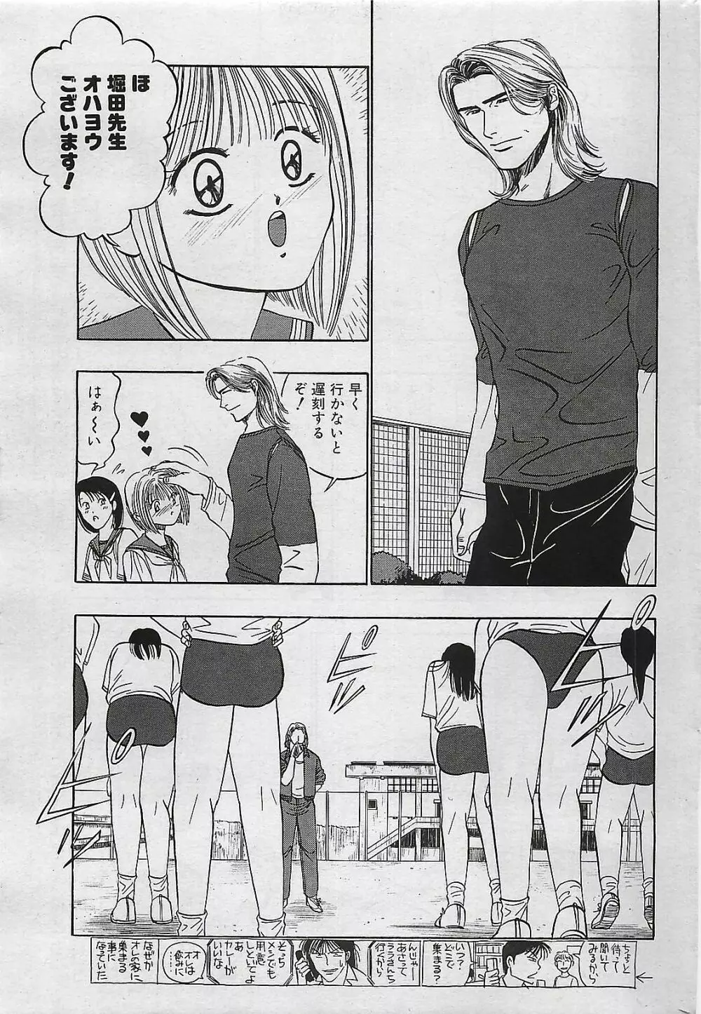 COMIC パイン 1998年07月号 Page.163