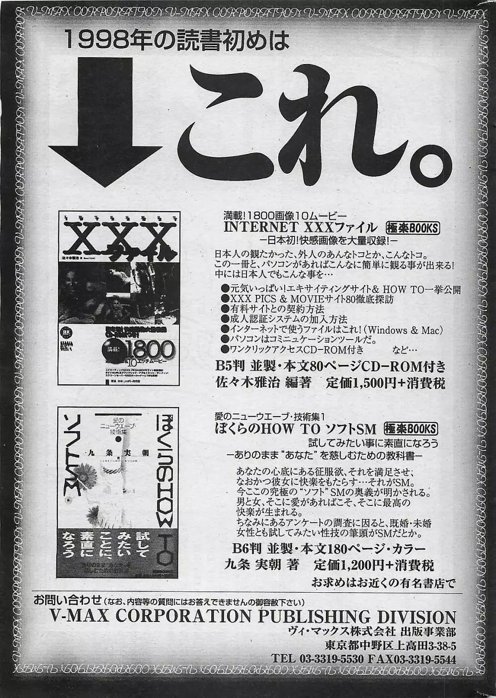 COMIC パイン 1998年07月号 Page.223