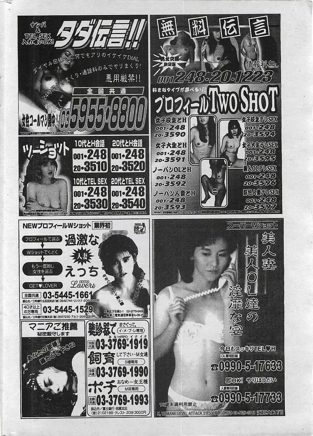 COMIC パイン 1998年07月号 Page.228