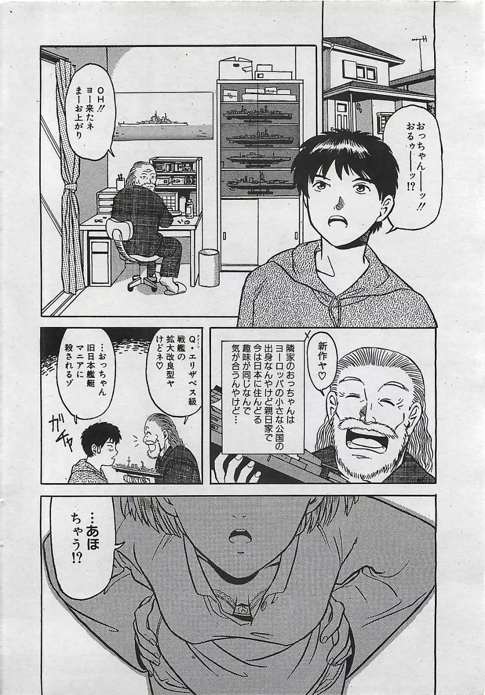 COMIC パイン 1998年07月号 Page.30