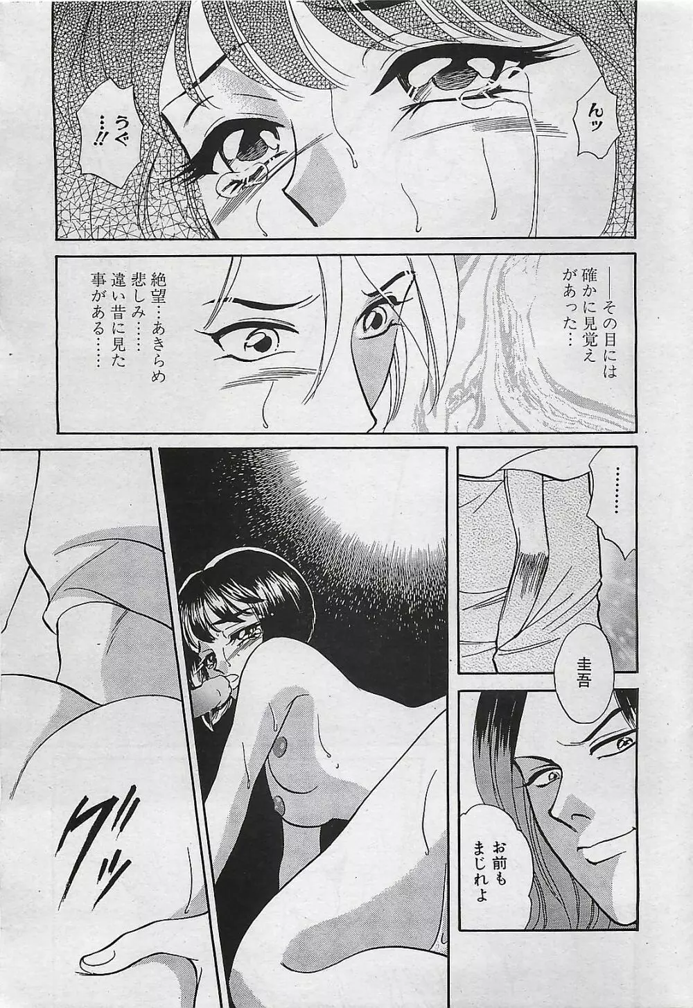 COMIC パイン 1998年07月号 Page.53