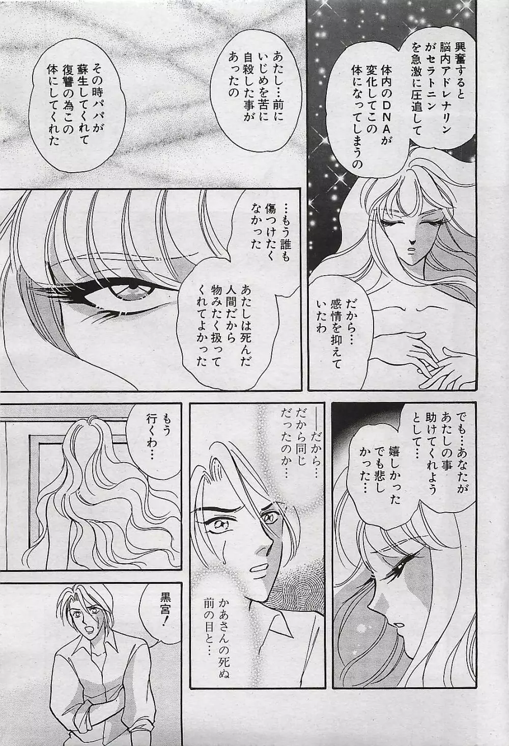 COMIC パイン 1998年07月号 Page.65