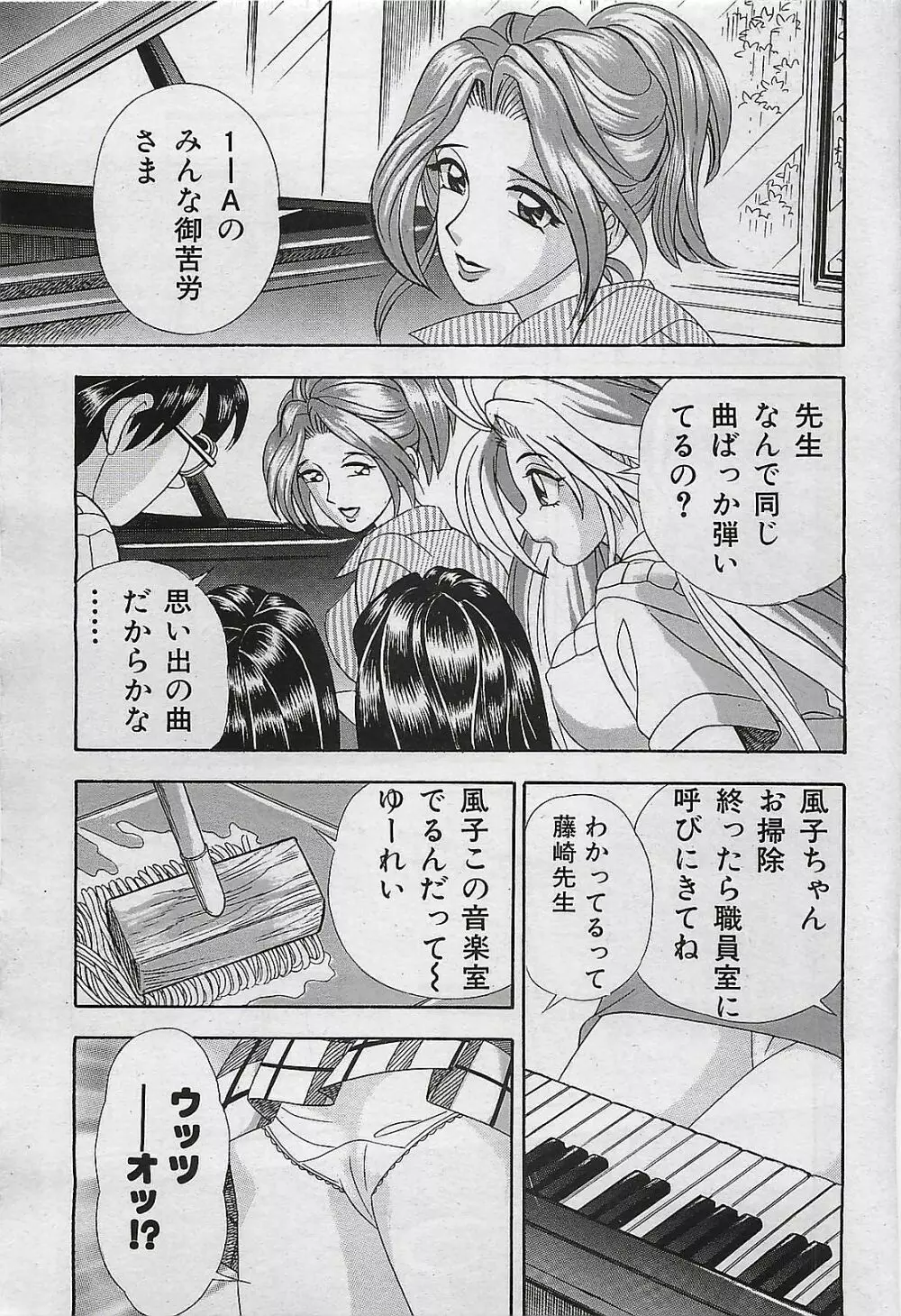 COMIC パイン 1998年07月号 Page.69