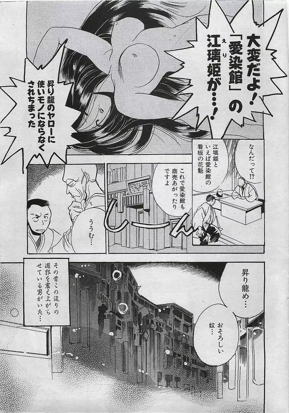 COMIC パイン 1998年07月号 Page.7