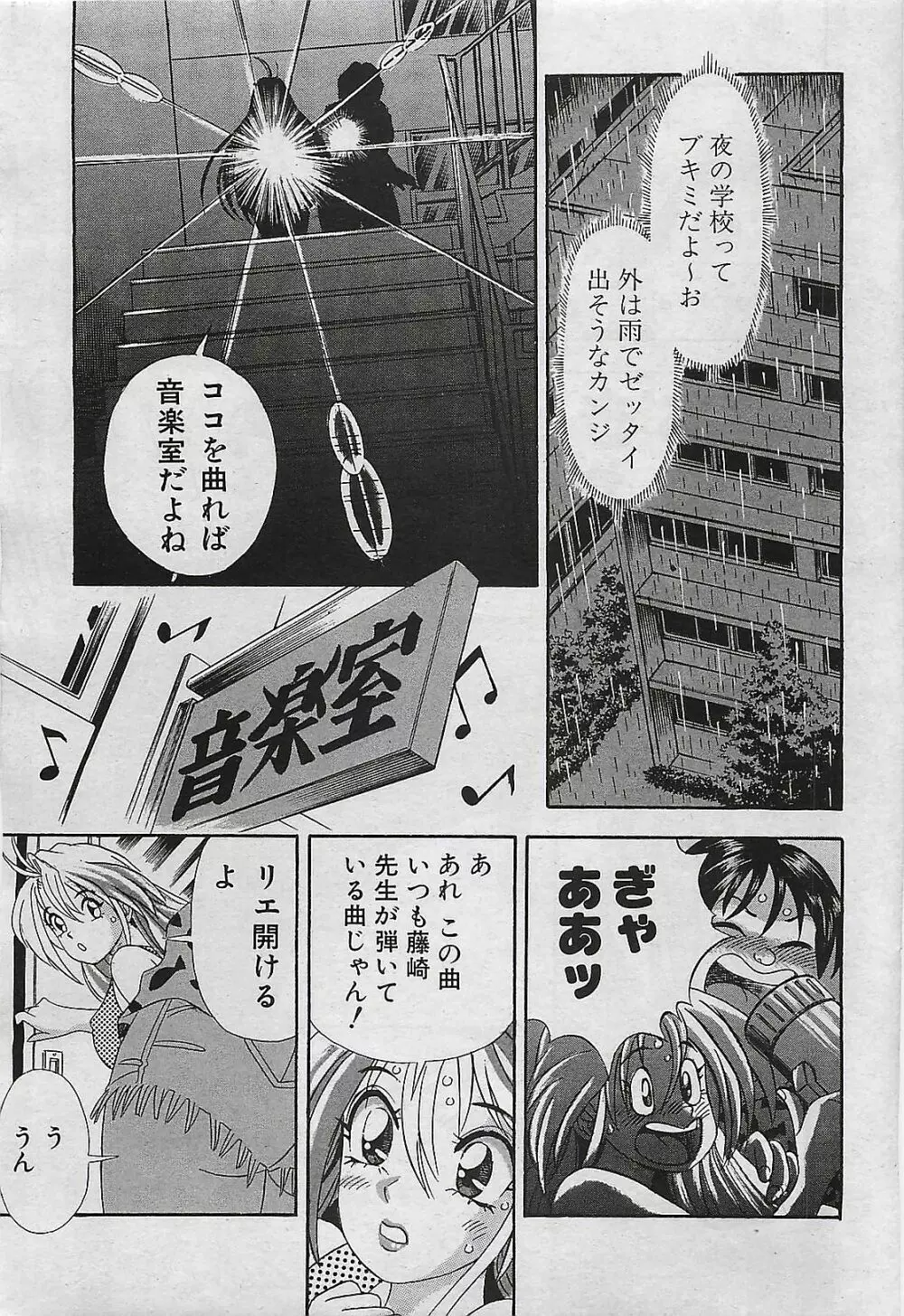 COMIC パイン 1998年07月号 Page.71