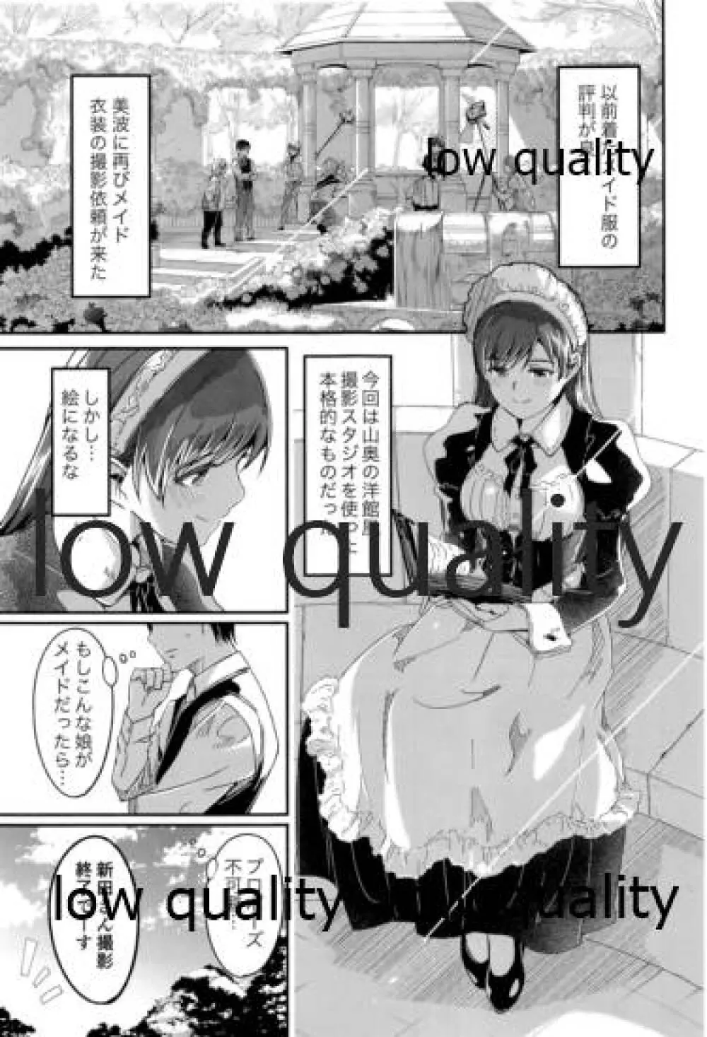 メイド主従ラバーズ Page.22