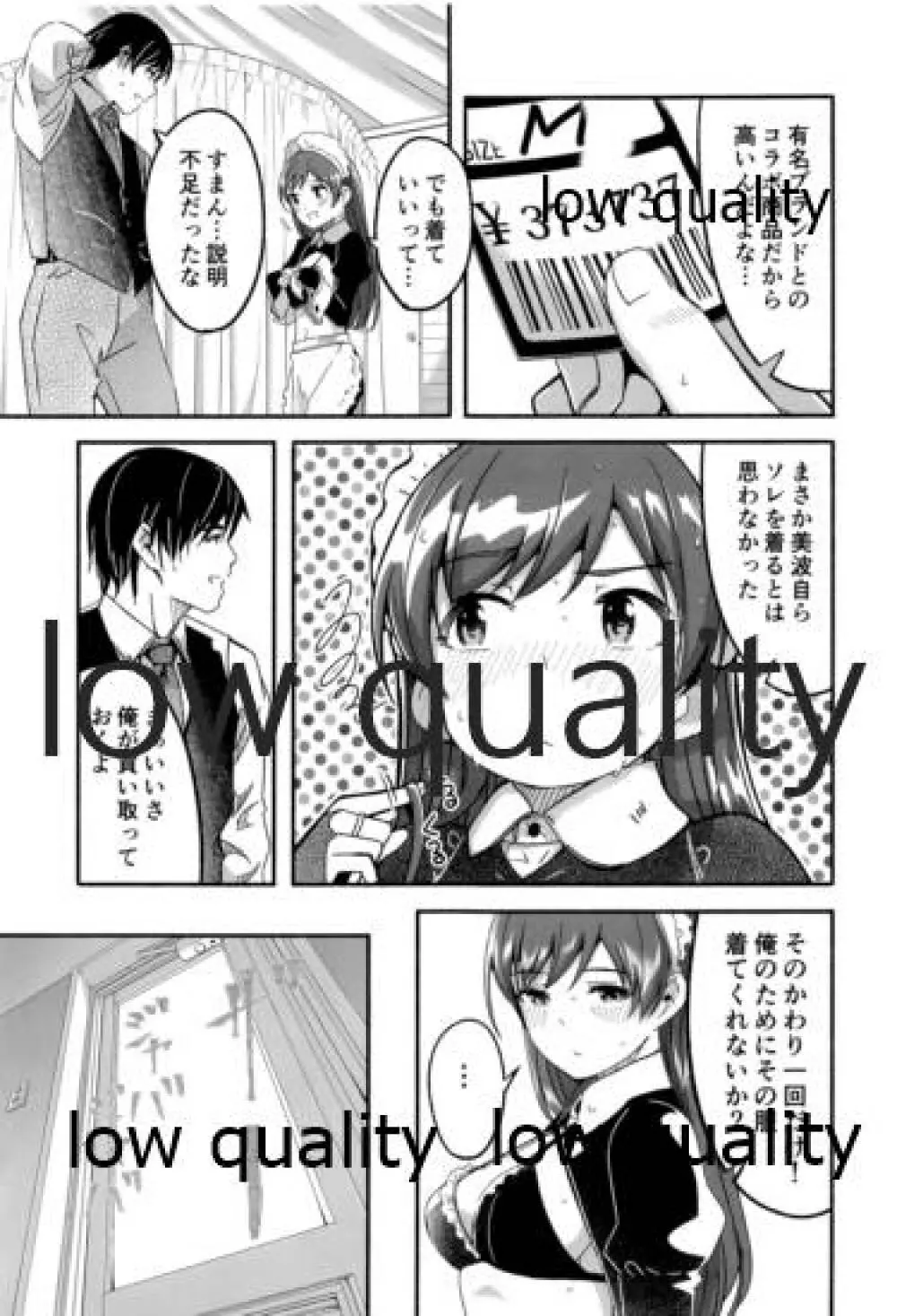 メイド主従ラバーズ Page.26