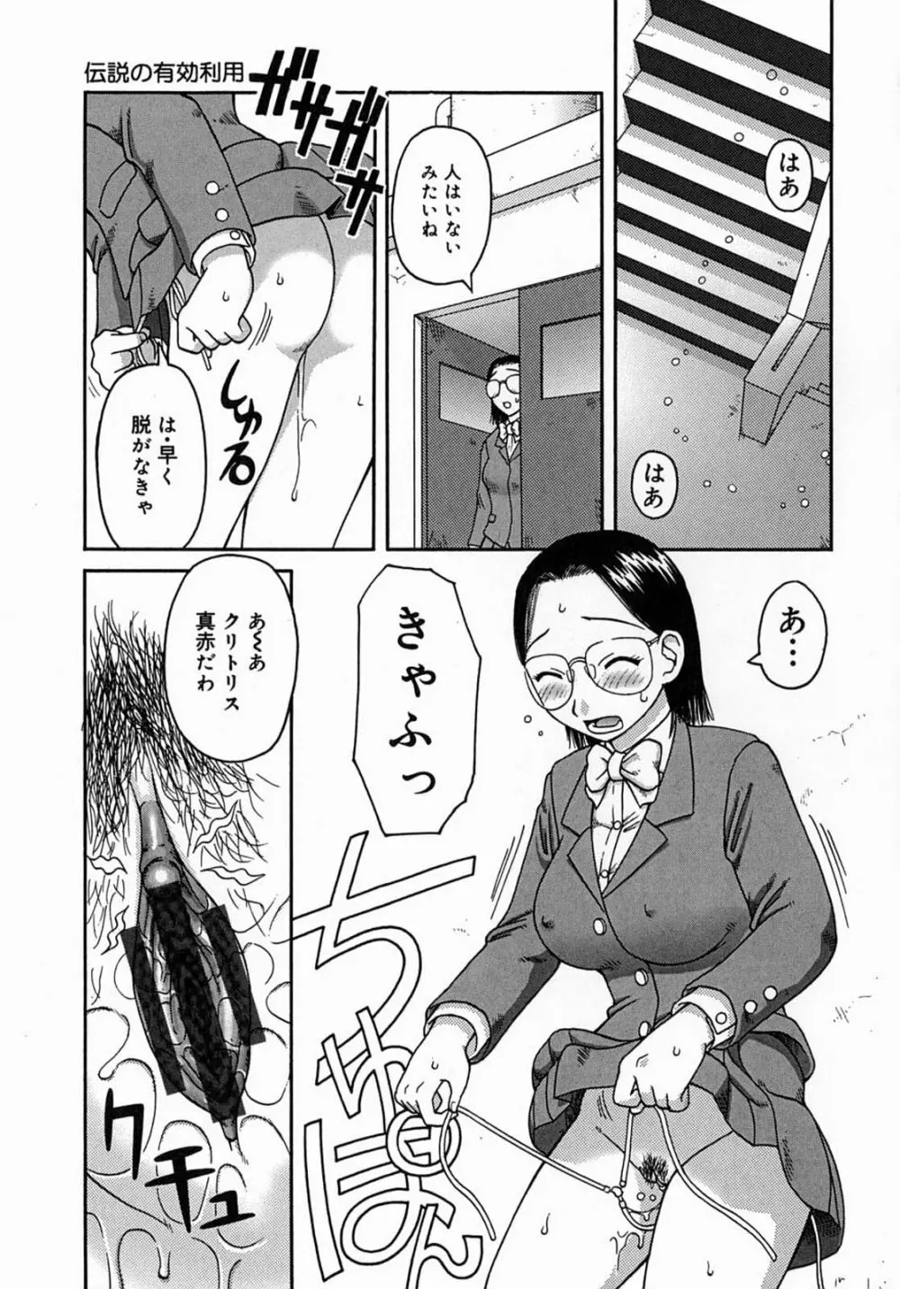 公然 -おそと- Page.133